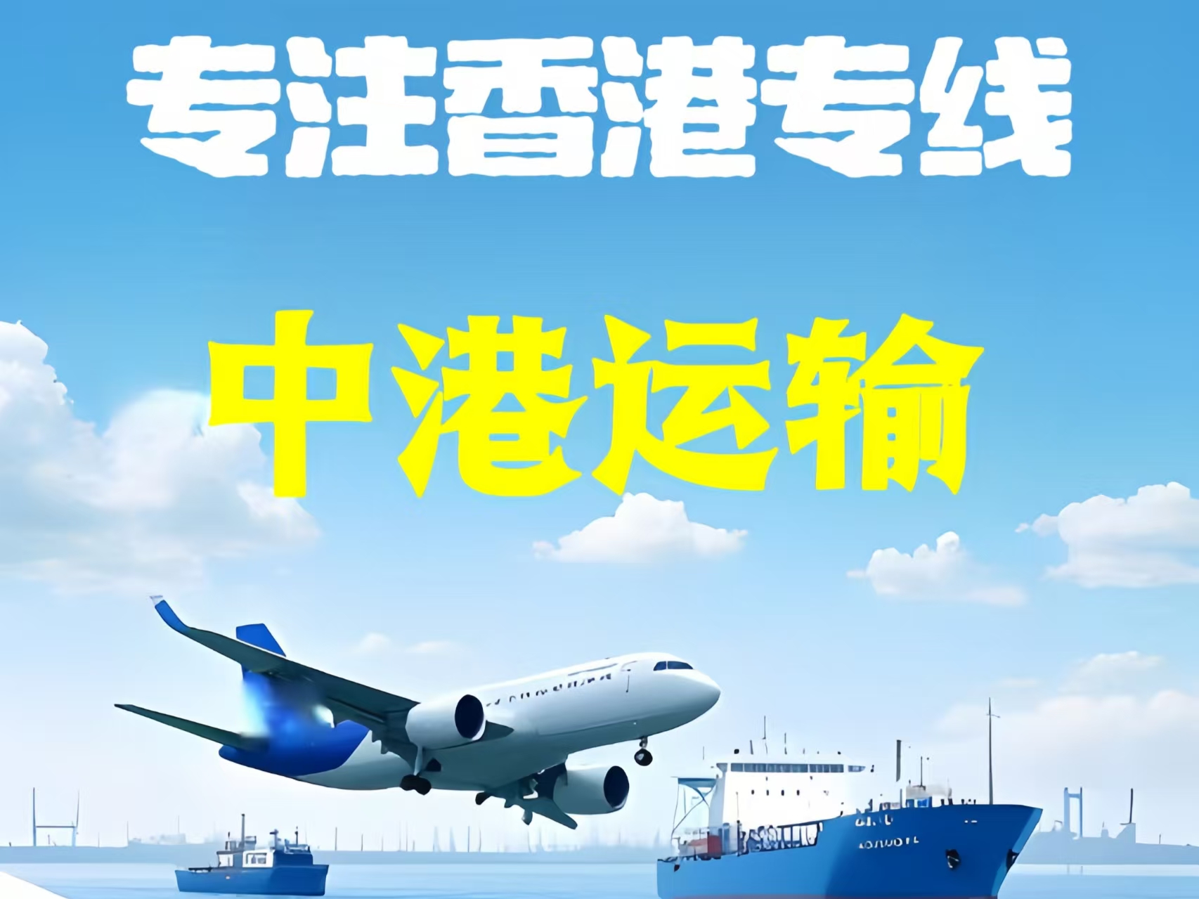 济阳县至香港新界10吨线路板跨境物流全流程解析