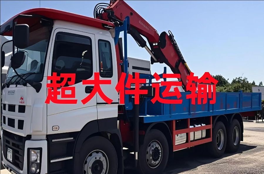 济阳县超大件运输